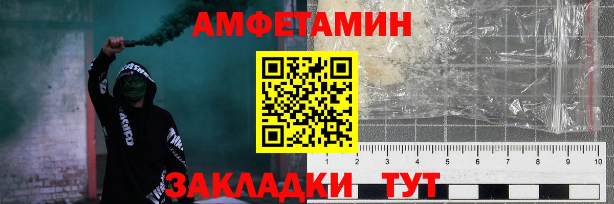 АМФЕТАМИН Розовый Краснокамск