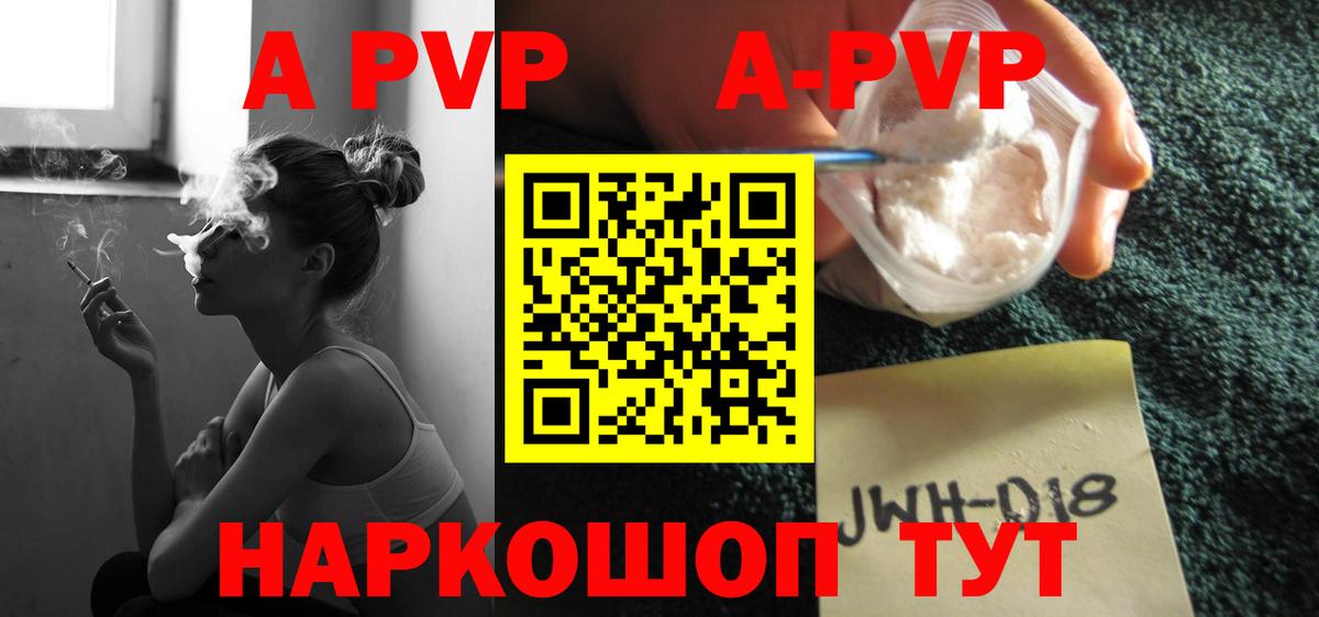 APVP мука  Вход с VPN  Alpha-PVP  Краснокамск  магазин  наркотиков  A-PVP кристаллы  Alpha PVP VHQ 