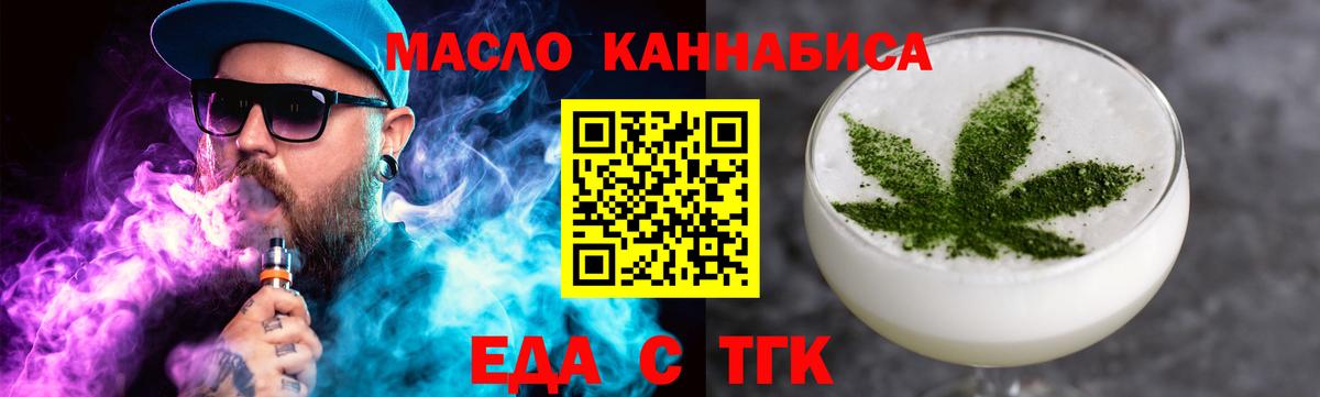 Еда ТГК марихуана  Вход с VPN  Краснокамск 