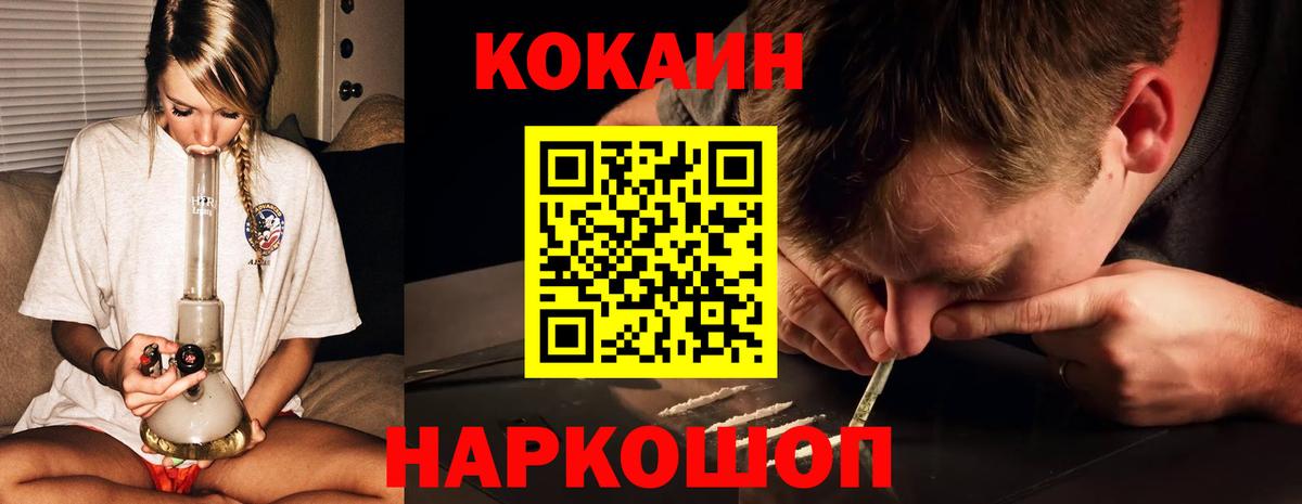 Краснокамск  КОКАИН FishScale  Вход с VPN 
