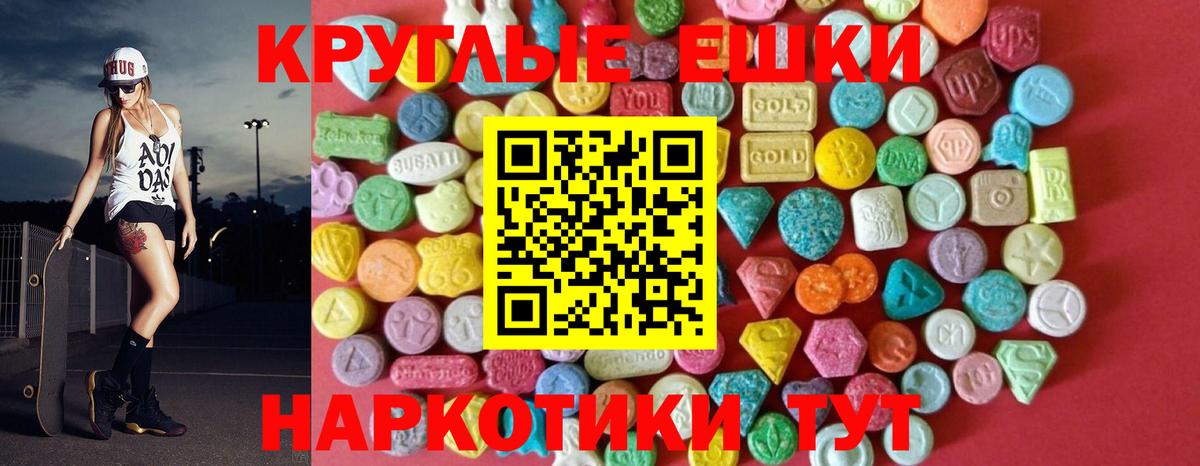 Ecstasy  darknet официальный сайт  Вход с VPN  Краснокамск  Ecstasy ешки  ЭКСТАЗИ 99% 