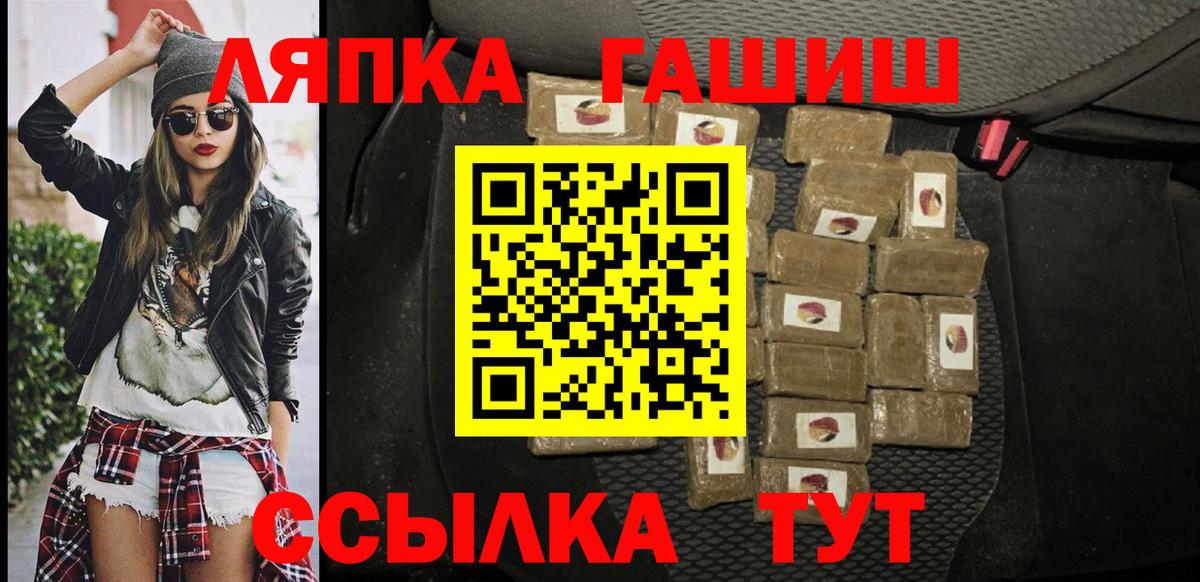Краснокамск  ГАШИШ  Вход с VPN  Гашиш VHQ  Гашиш VHQ 