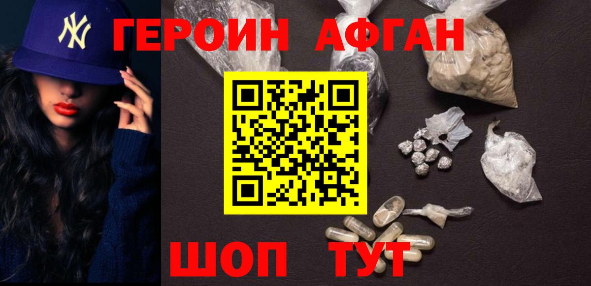Героин хмурый  Вход с VPN  Краснокамск 