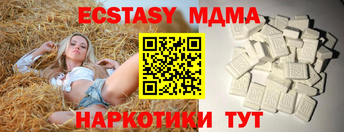 МДМА Molly Краснокамск