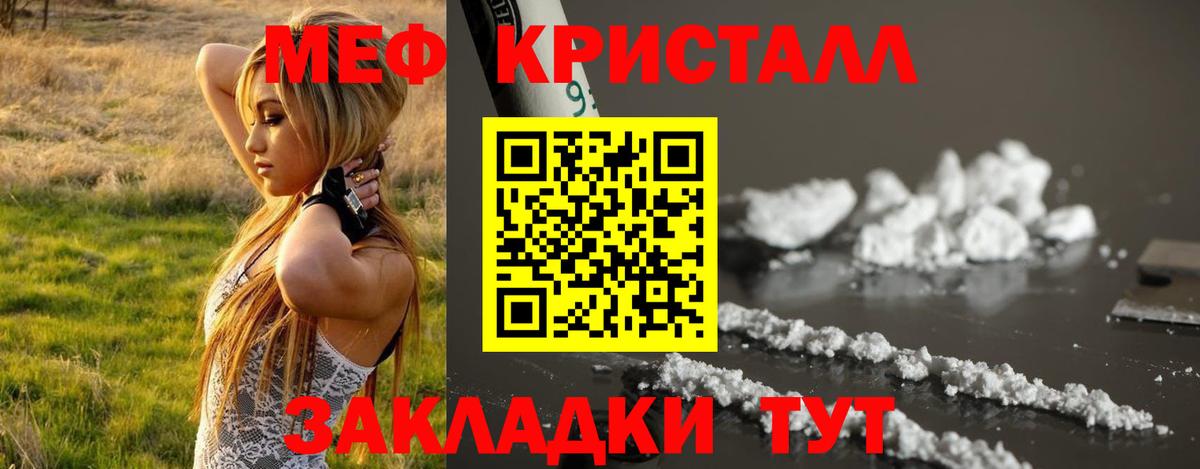 Краснокамск  МЕФ  Вход с VPN  Мефедрон  Меф мяу мяу  Мефедрон 4 MMC 