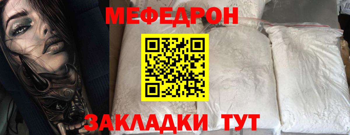 Меф мука Краснокамск