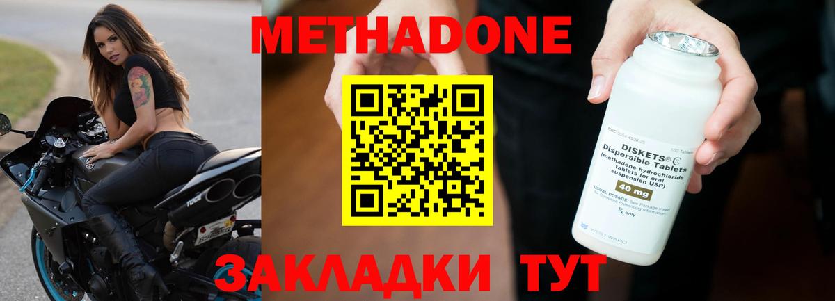 МЕГА ССЫЛКА  Вход с VPN  МЕТАДОН мёд  Краснокамск  Метадон мёд 