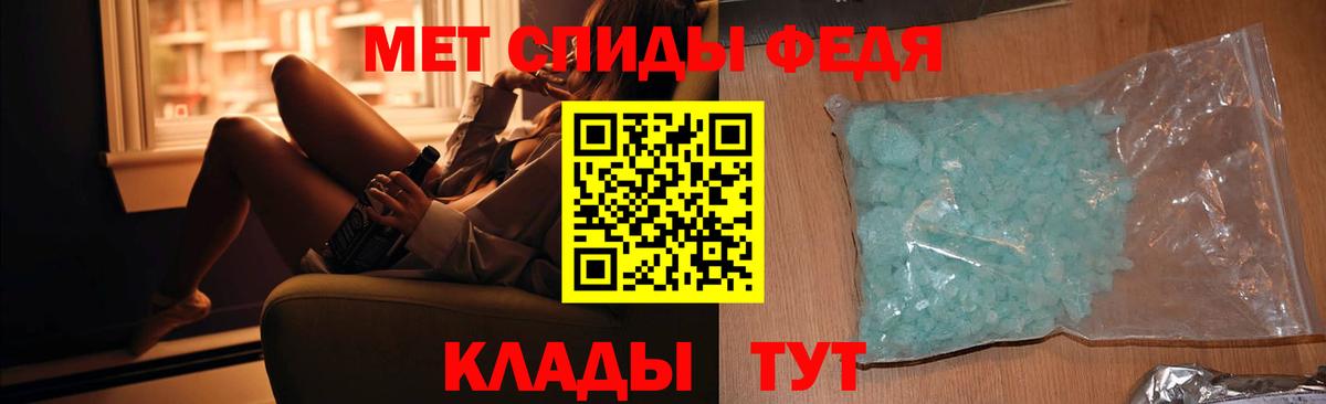 Первитин мет  Вход с VPN  Краснокамск 