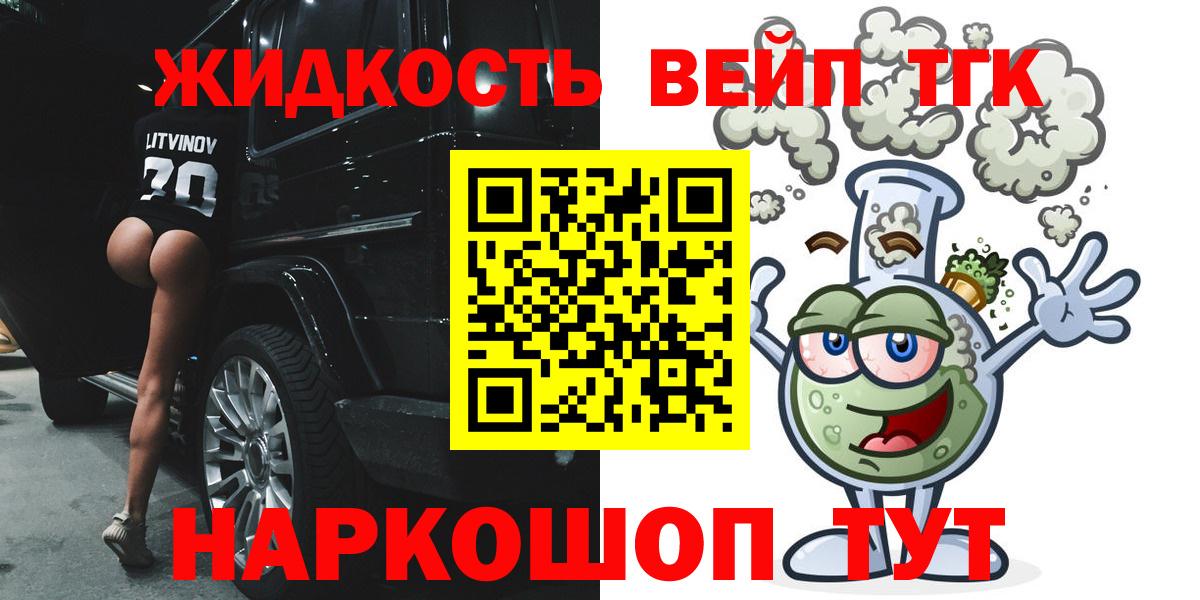Дистиллят ТГК концентрат  Вход с VPN  ТГК THC oil  Краснокамск 