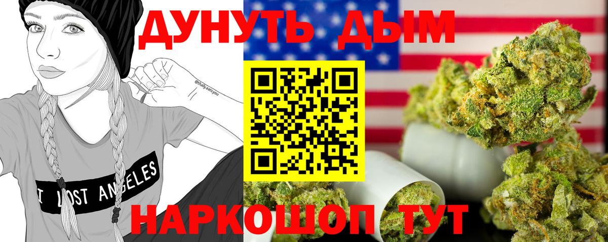 Бошки марихуана тримм Краснокамск